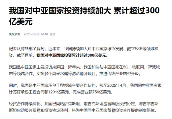 我国对中亚国家投资加大，外贸ERP赋能企业把握机遇与数字化开拓1.jpg