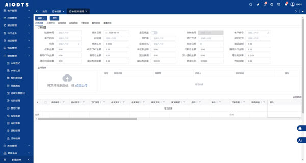 美玩具公司挑战关税政策，外贸ERP智能优化行业流程，抵御关税冲击5.jpg