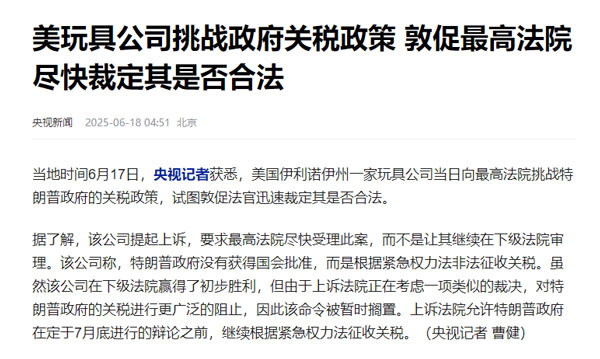 美玩具公司挑战关税政策，外贸ERP智能优化行业流程，抵御关税冲击1.jpg