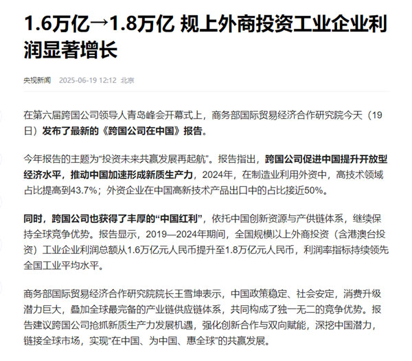 跨国公司青岛峰会见证蝶变：1.6→1.8万亿，外贸ERP点燃业务升级引擎1.jpg