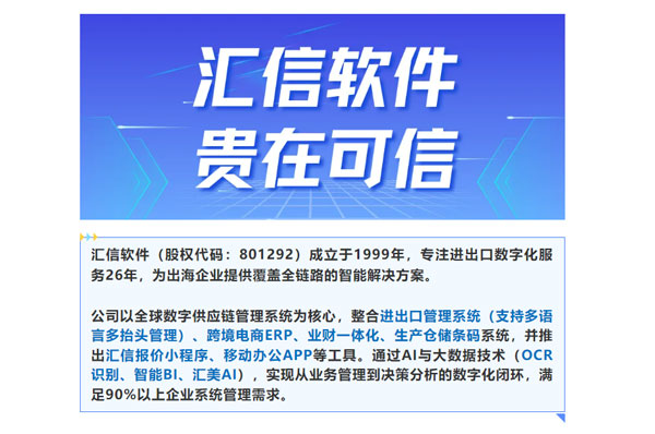 中国对欧盟不锈钢延续反倾销税_汇信软件今日外贸新闻2.jpg