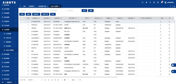 Winseeing汇信外贸软件受邀出席中国-东盟经贸盛会！以数字化方案破解跨国管理难题5.jpg