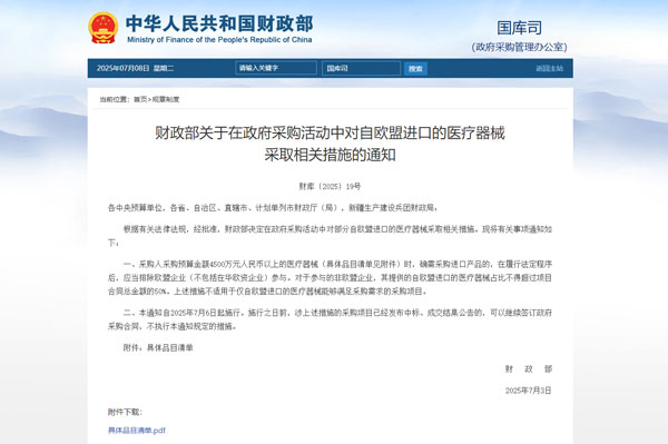 “政策变量”VS“数字化常量”，外贸ERP助力医疗器械管理新路径2.jpg