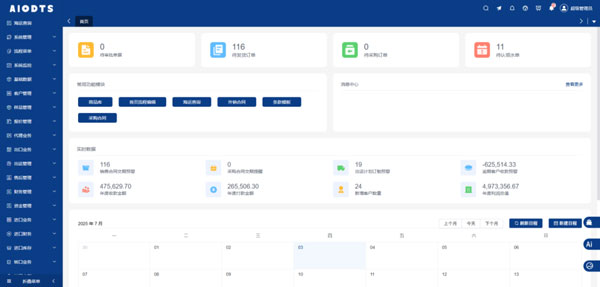 Winseeing汇信外贸软件受邀出席中国-东盟经贸盛会！以数字化方案破解跨国管理难题7.jpg