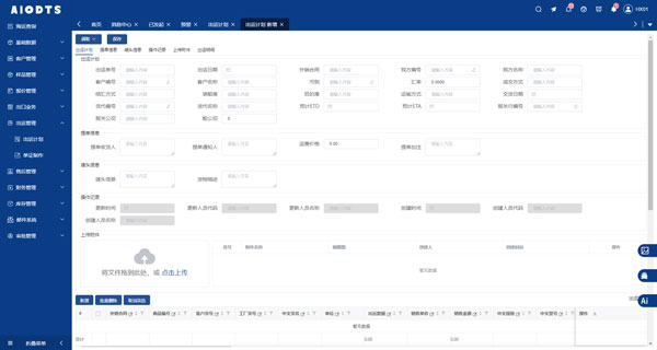 “冻”业务变“活”利润，果蔬罐头冷链出口ERP一体化闭环管理4.jpg