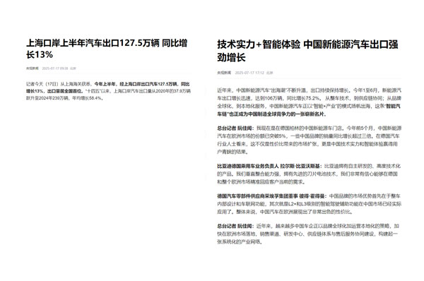 新能源汽车“出海”狂飙，外贸ERP数字化管理破解“成长痛”1.jpg