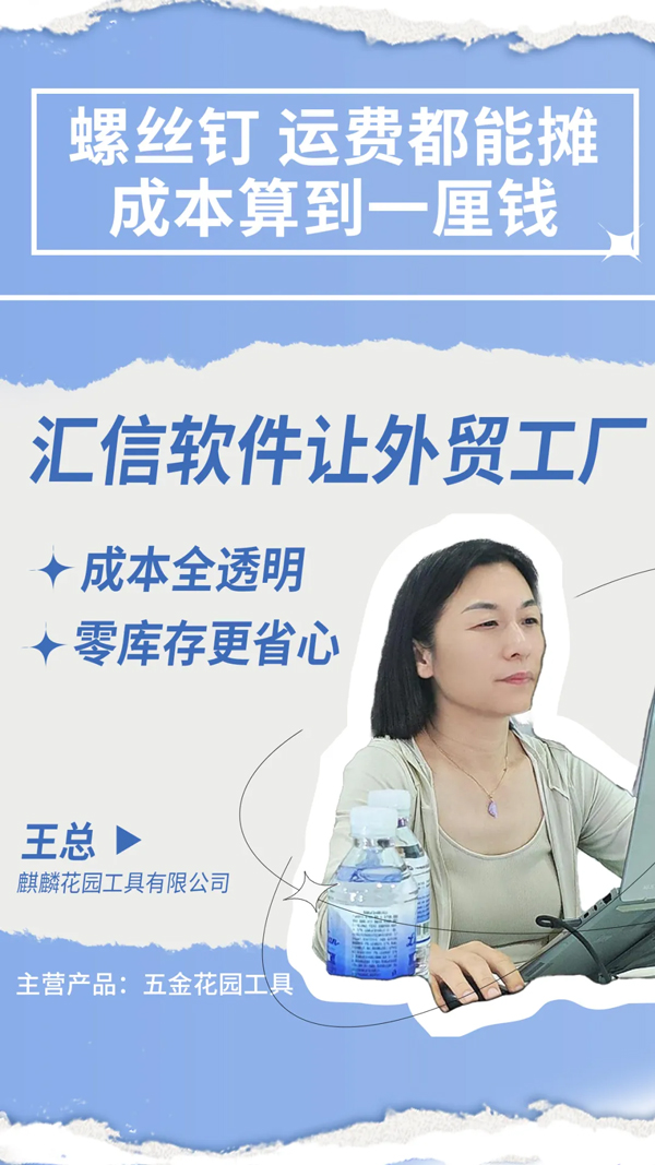 外贸企业数字化转型：螺丝钉的运费成本都能摊进去，0.001都算得清楚1.jpg