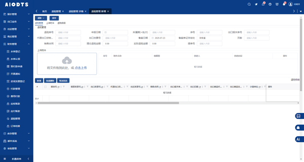 出口企业降本增效新公式：数字化退税管理=时间×资金×合规4.jpg