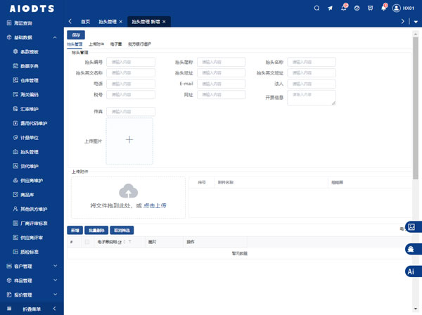 沪苏浙皖出口增速高于全国！谁在扛大旗？外贸ERP让订单管理更高效3.jpg