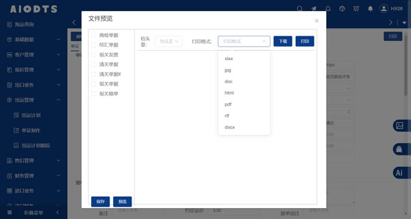 上半年进出口规模创新高，外贸企业借助ERP为控成本“开良方”4.jpg