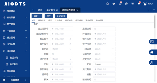 智能家居出口的“软肋”与“新机遇”，外贸ERP数字化管理提效降本4.jpg