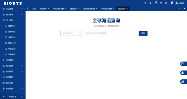 外贸ERP如何解锁“钱凯—上海”航线提速效益？生鲜进口新思路4.jpg