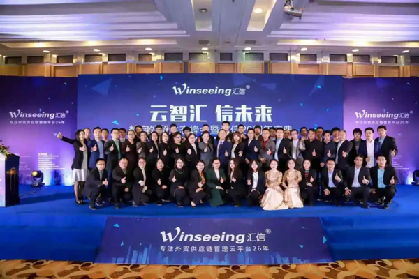 合力叉车数智项目启动仪式：Winseeing汇信ERP助力外贸数字出海再攀高峰3.jpg