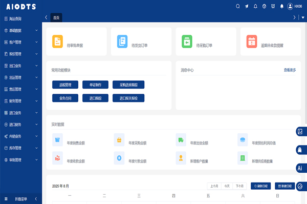 外贸ERP=烧钱+扯皮？中小企业千万别被低价绑架，错的比没有还糟4.jpg