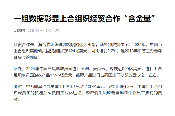 破解上合组织经贸业务效率瓶颈，汇信外贸ERP让订单流程提速40%-02.jpg