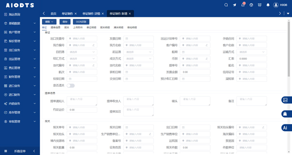 跨境出海企业真的需要外贸ERP吗？别等业务忙到焦头烂额才后悔04.jpg