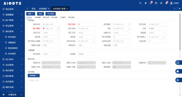 外贸人真正核心能力是什么？老板借助外贸软件ERP打造高绩效团队4.jpg