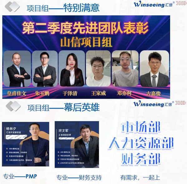 汇信外贸软件助力世界500强钢铁企业实现数智化升级6.jpg