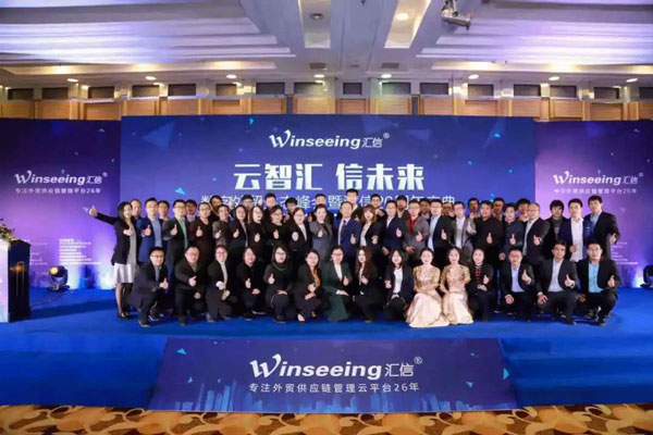 汇信外贸软件助力世界500强钢铁企业实现数智化升级5.jpg