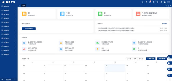 汇信外贸软件助力世界500强钢铁企业实现数智化升级4.jpg