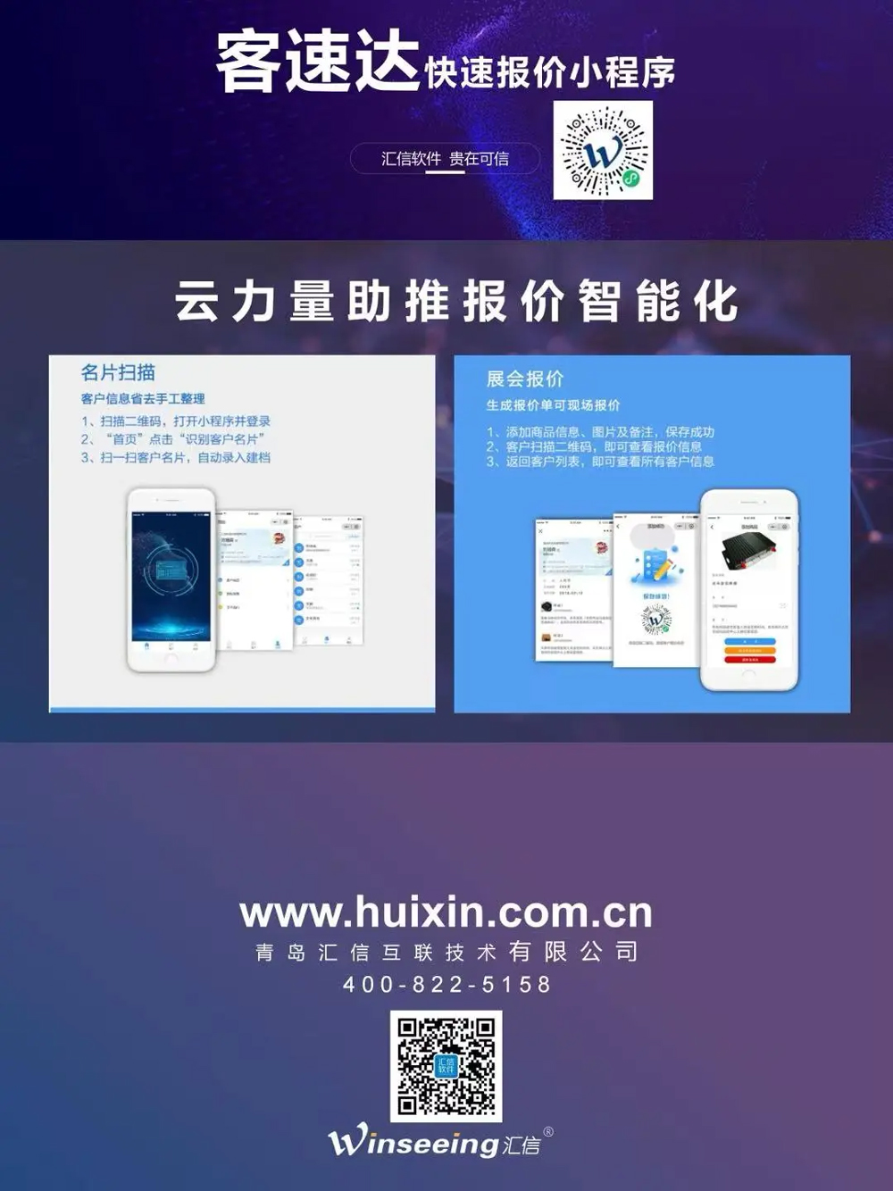 138届广交会开幕在即，这份数字化参展跟单行动清单请收好07.jpg