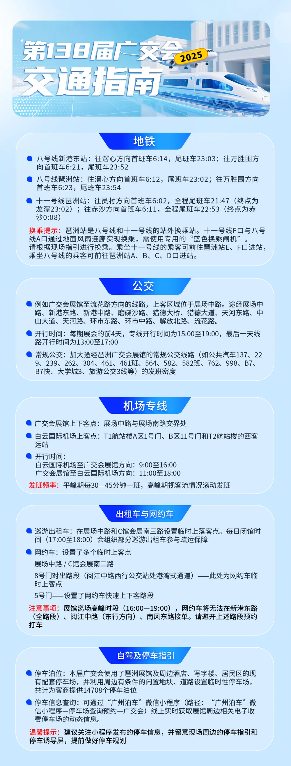 138届广交会开幕在即，这份数字化参展跟单行动清单请收好13.jpg