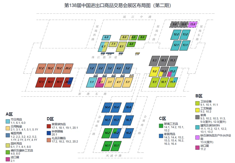 138届广交会开幕在即，这份数字化参展跟单行动清单请收好04.jpg