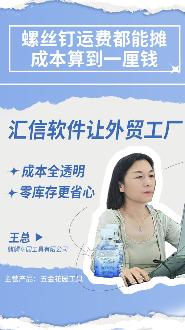 告别Excel与微信混战！看汇信ERP如何重塑广交会后的订单处理流程03.jpg