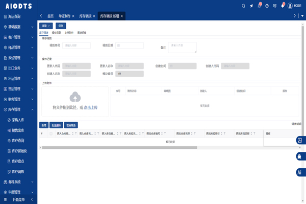 /uploads/images/2025/10/20/e05f0b25a3f04e9b557c28318ea640b4.jpg 汽车出口提速!汇信外贸软件规范整车业务流程,实现降本增效4.jpg