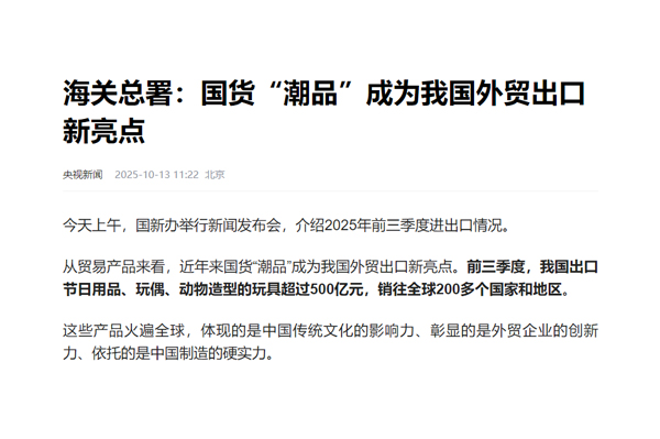 /uploads/images/2025/10/22/eebcff8033be288550c1c3740396a7bf.jpg 订单火了利润薄了?汇信外贸ERP助力礼品玩具行业突破管理瓶颈2.jpg