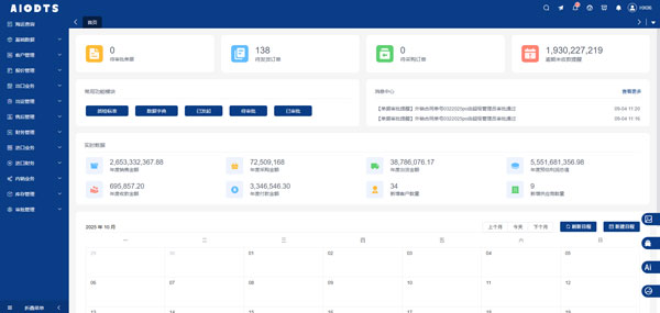 /uploads/images/2025/10/24/ec35d99ec2117fc2066502ab372b61b0.jpg 广交会线下客流回归,数字工具如何助企业“双线掘金”3.jpg