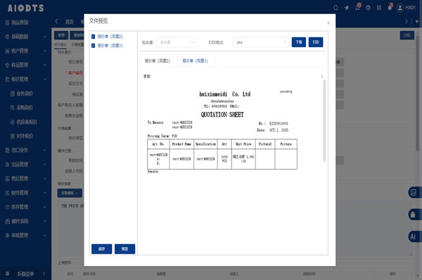 /uploads/images/2025/10/29/1050e3fd2bf7034e7d29a9ddf09cb1c3.jpg 适合园林工具出口企业管理外贸ERP软件丨汇信助力订单管理降本增效4.jpg