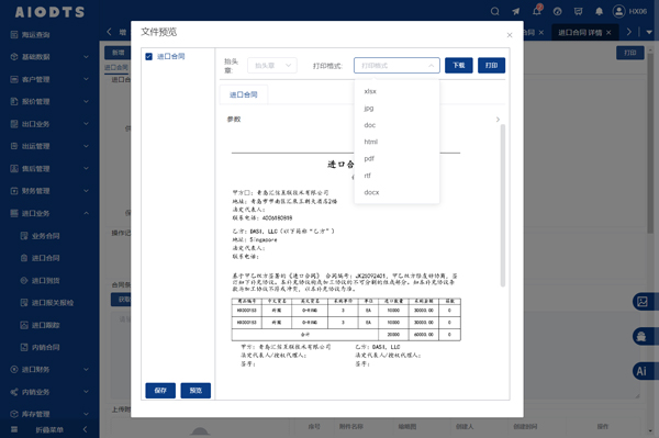 /uploads/images/2025/11/12/5e07510c589e1bf0a51190f99cd02d82.jpg 进博会引领开放新格局,汇信外贸ERP赋能进口管理数字化变革3.jpg