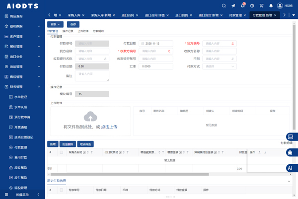 /uploads/images/2025/11/13/fc9fe18167570c17f841bae2e27878c6.jpg 大豆进口管理新突破:汇信外贸ERP软件全流程数字化解决方案4.jpg