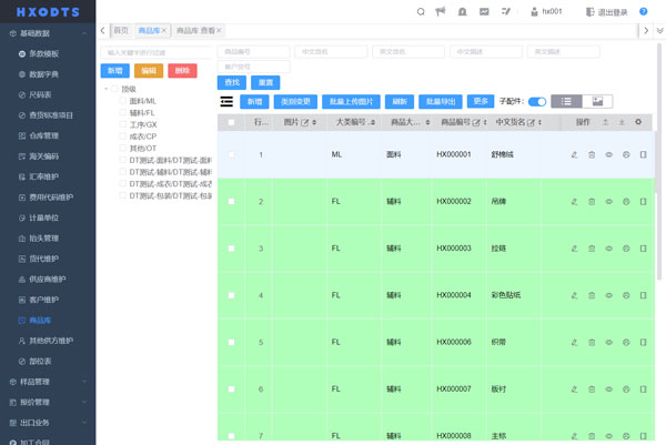 /uploads/images/2025/11/19/eb70c073515ea358c89a22142bf9ecf7.jpg 服装外贸软件排行榜前十名!全流程一体化管理3.jpg