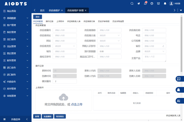 /uploads/images/2025/12/01/088b7d0aa9d6cab836b02b8f3ec5dc49.jpg 外贸供应链管理解决方案:客户与供应商评级数字化管理升级2.jpg