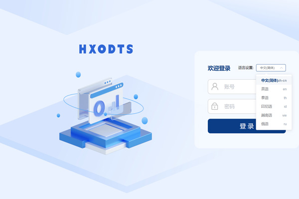 /uploads/images/2025/12/04/8bd124963610f0320f52c330716e3280.jpg 多语言+跨国协同:汇信外贸ERP赋能全生命周期一步到位,降本增效2.jpg