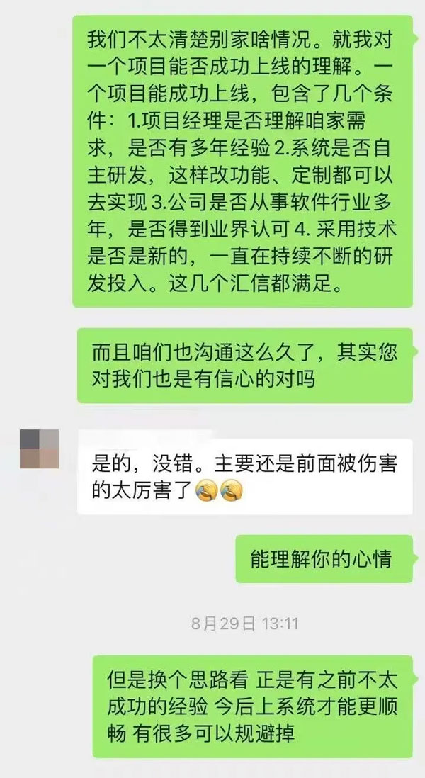 從顧慮到信任：Winseeing匯信外貿(mào)ERP助力歐童打造數(shù)字化增長(zhǎng)新引擎4.jpg