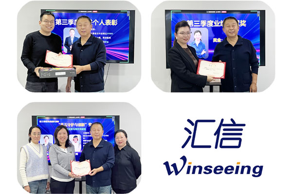 Winseeing汇信外贸软件提质增效，以高质量发展书写汇信答卷4.jpg