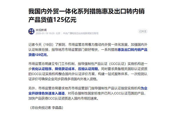 /uploads/images/2026/01/21/82e12d70c71708532d4781f82f9eef29.jpg 解决内外贸双轨制难题,外贸ERP智能引擎同步管理国内外合规与标准1.jpg