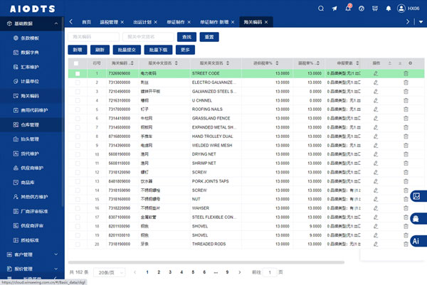 /uploads/images/2026/01/21/8aae8e953c617a9f0576f10b6b2f4dc2.jpg 解决内外贸双轨制难题,外贸ERP智能引擎同步管理国内外合规与标准4.jpg