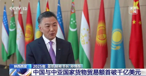 /uploads/images/2026/01/22/a91dbf127850e80c866b4839dfa41750.jpg 中国中亚合作展现强劲动力!外贸ERP助力企业每笔订单算得清跑得快1.jpg