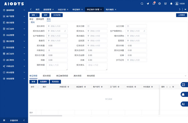 /uploads/images/2026/01/22/f88094efab828503cebb90910816dba1.jpg 中国中亚合作展现强劲动力!外贸ERP助力企业每笔订单算得清跑得快4.jpg