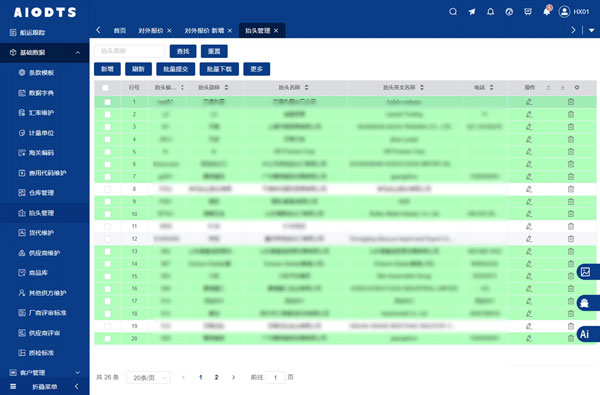/uploads/images/2026/02/03/cac585f53d9291939148c2ab5a4f299b.jpg 税务新规+外贸ERP自动化=?揭秘出口企业退税效率翻倍的公式5.jpg