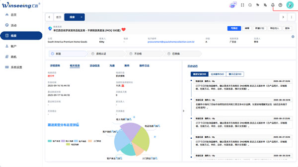 /uploads/images/2026/03/02/4b9fba04adcb6f43c4e2e41145d617bd.jpg 汇信云盘古CRM:赋能外贸业务增长,让每个客户资源都不被浪费5.jpg