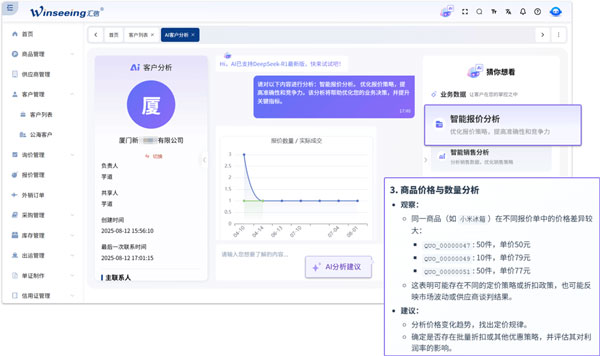 /uploads/images/2026/03/02/8be9bcd7db9ab4ac182cd66e8d03f575.jpg 汇信云盘古CRM:赋能外贸业务增长,让每个客户资源都不被浪费3.jpg