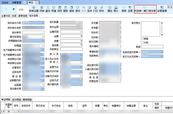 /uploads/images/2026/03/26/857bb07172000ff610d68f98d7031aef.jpg 从“人肉跑退税”到“一键自动退”:外贸ERP助力企业数字化突围4.jpg