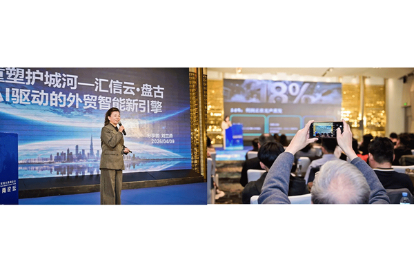 汇信云·盘古发布-开启外贸AI新时代2.jpg