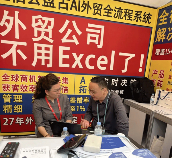 近万家外贸人抢用！汇信展会神器火了1.jpg