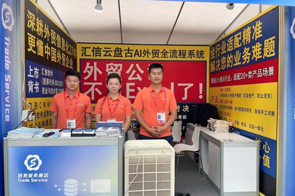 近万家外贸人抢用！汇信展会神器火了4.jpg